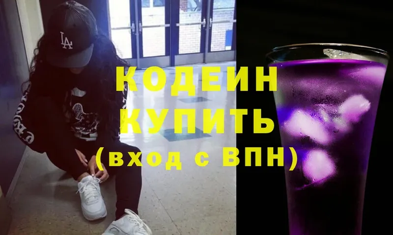 мега как зайти  Выборг  Кодеиновый сироп Lean Purple Drank 